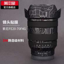 ������ �m�������FE20-70F4G�R�^���o�NĤfe20 70ĥɰ�N��ȫ��3M