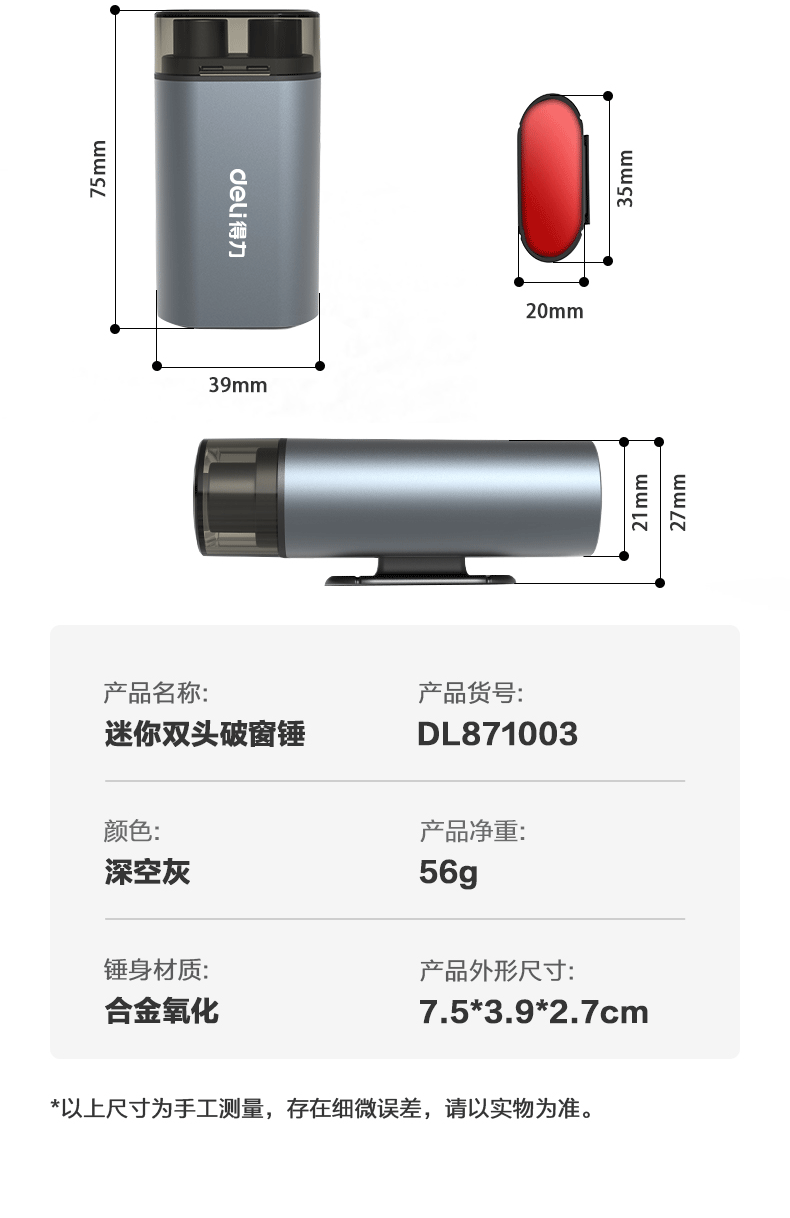 Deli car safety hammer, window breaker, escape hammer with cutter, multi-functional car emergency rescue hammer