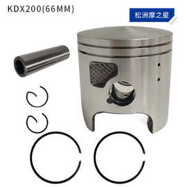 跨境摩托车活塞配件适用川崎KDX200 1989-2006直径66mm活塞销16mm