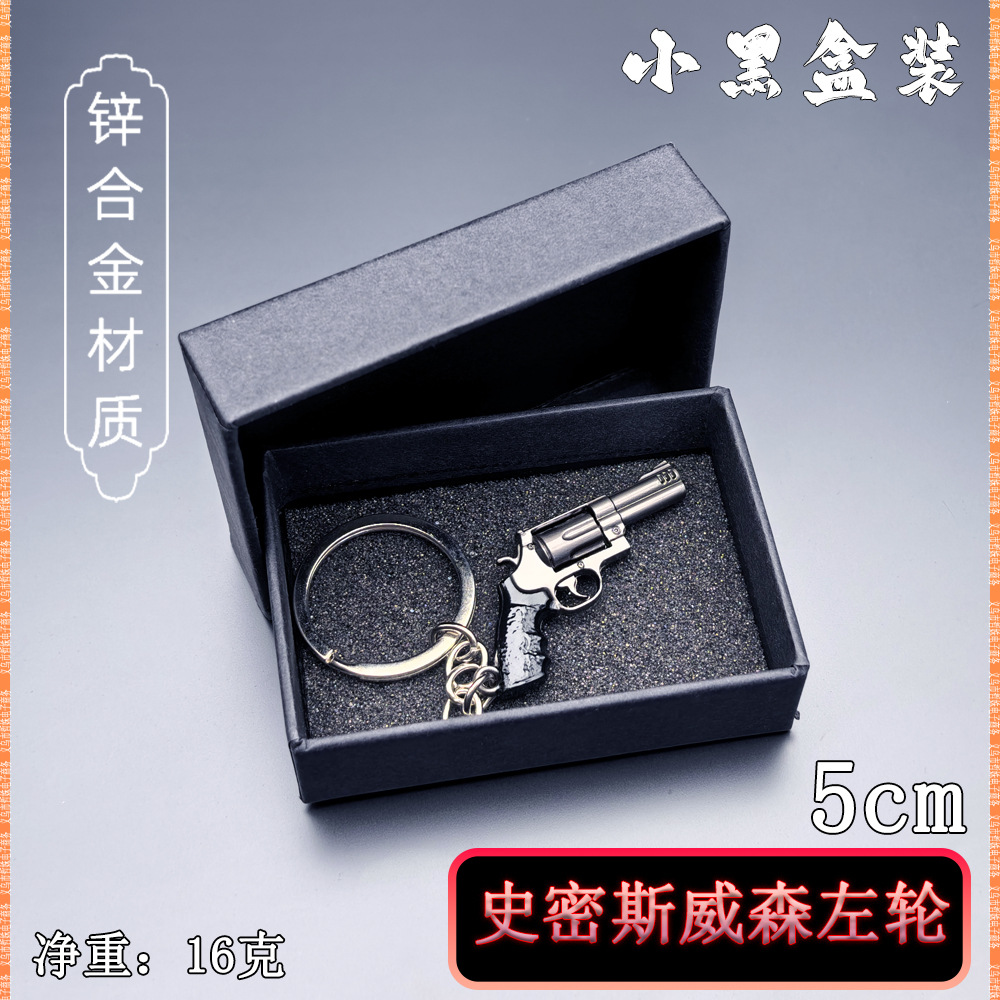 史密斯威森左轮手枪 (5).jpg