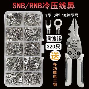 OT/UT�䉺����ӽӾ�����DIY�A�Ͳ��νӾ���SNB/RNB�~�ǽM�����b