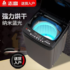 志高洗衣机全自动家用10公斤大容量租房用小型宿舍内衣洗烘一体机