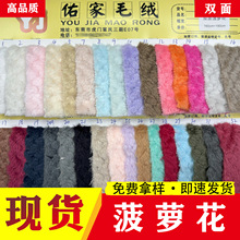 现货 菠萝格提花面料双面法兰绒珊瑚绒毛巾卫衣家居服吸水绒布