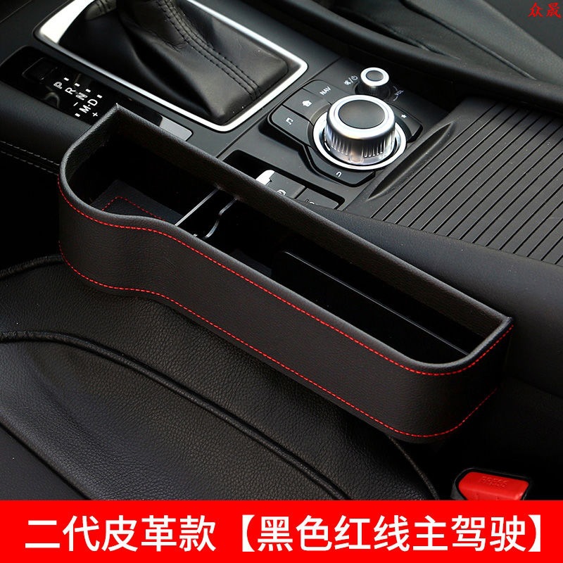 Silla de coche caja de almacenamiento de asiento de coche hueco caja de almacenamiento de cuero bolsa de almacenamiento caja de almacenamiento