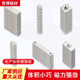 各种方形磁铁  方形带孔磁铁