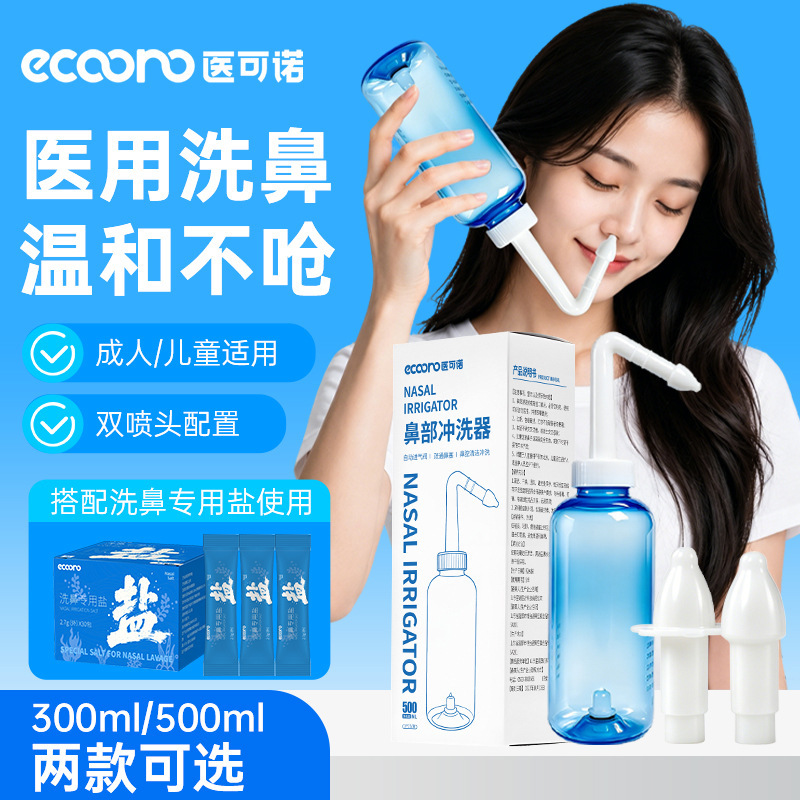 Medical Nasal Irrigator, Household Nasal Rinse Device, 500ml Nasal Rinse Device, 300ml Nasal Rinse Device for Children and Adults, Nasal Cleaning Tool Medical Nasal Irrigator, Household Nasal Rinse Device, 500ml Nasal Rinse Device, 300ml Nasal Rinse Device for Children and Adults, Nasal Cleaning Tool