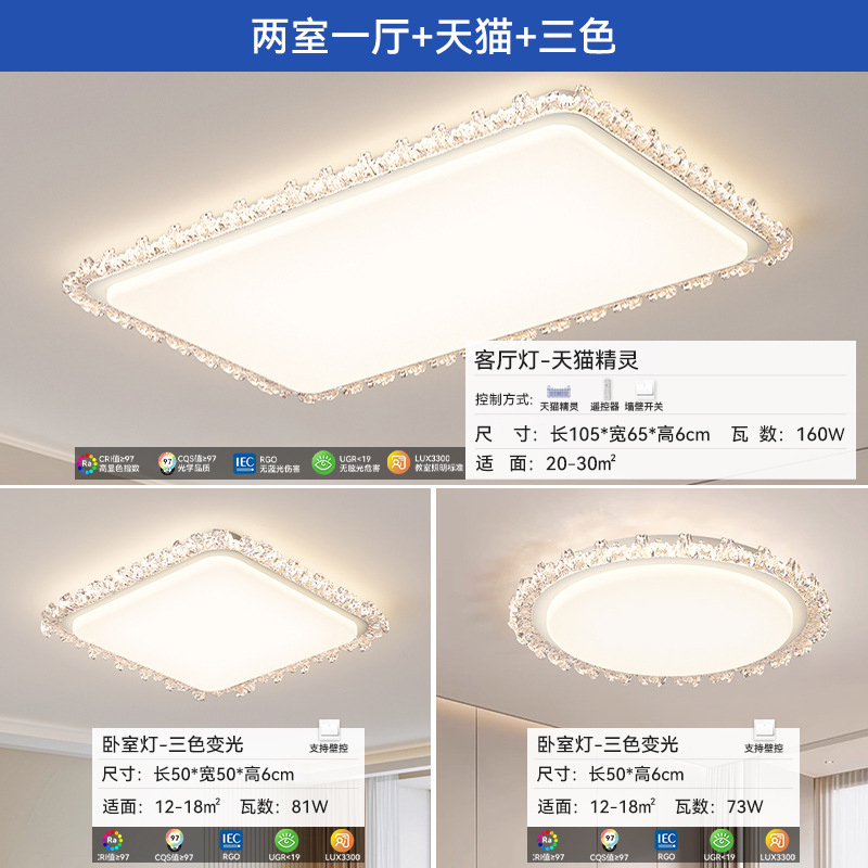 [Selección estricta] 2025 nuevo estilo francés lujoso ambiente romántico de espectro completo dormitorio principal lámparas de techo de protección de ojos