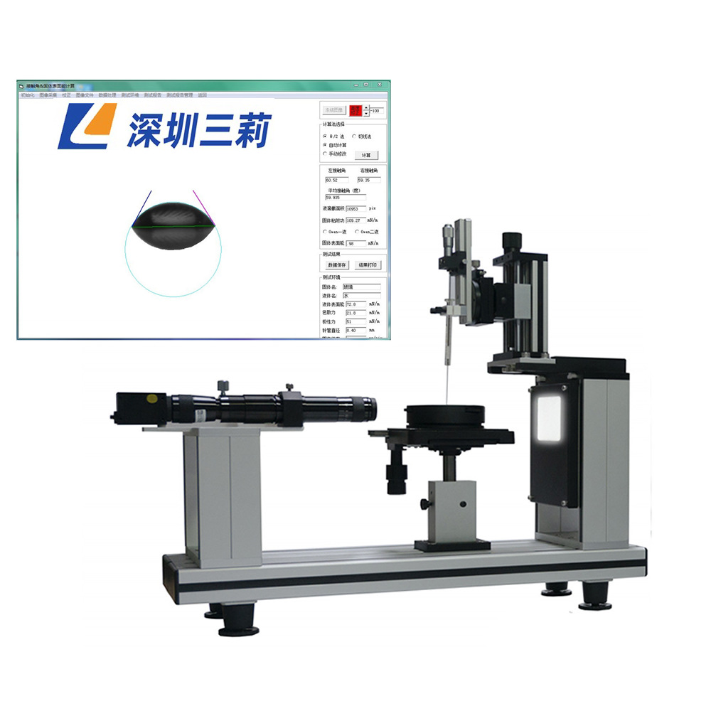水滴角测试水滴角测量电脑版静动态润湿性分析全自动接触角测量仪