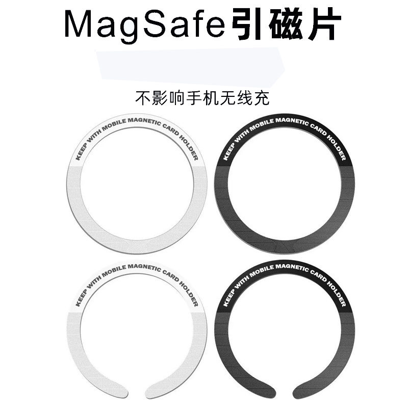New Magsafe Magnetic Sheet Magnetic Patch Magnet Ring Ultra-Thin Suitable for Android iPhone Mobile Phone Sticker Accessories