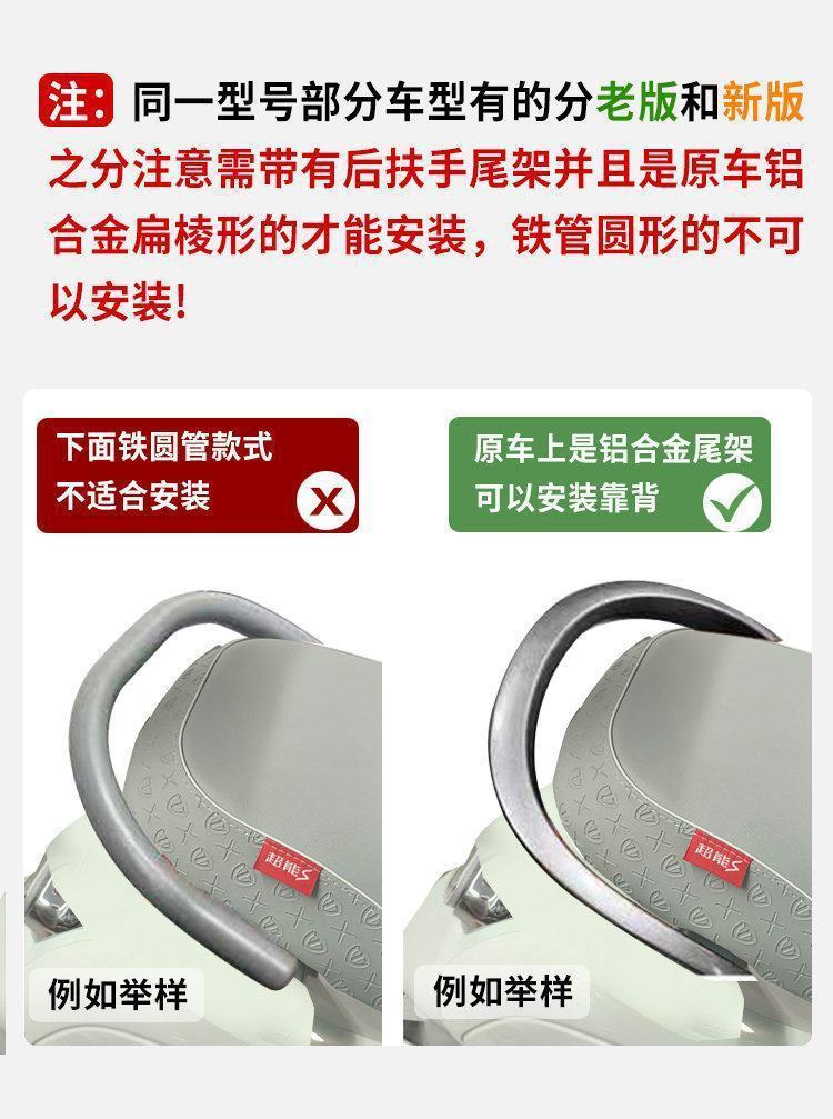 The electric vehicle rear backrest is suitable for Ninebot Q series models Q70C/Q80C/Q85C/Q385C/QZMIXQ