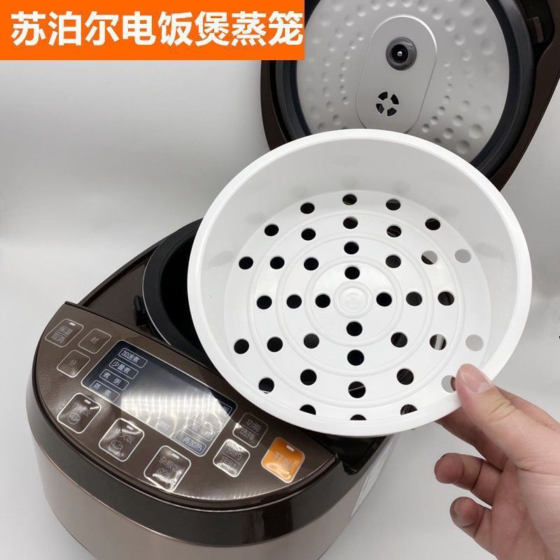 Suitable for Supor Rice Cooker Steamer 4L 5-Layer Steaming Rack, Joyoung Rice Cooker Accessories, Spherical Steaming Grid 3L Steaming Tray Suitable for Supor Rice Cooker Steamer 4L 5-Layer Steaming Rack, Joyoung Rice Cooker Accessories, Spherical Steaming Grid 3L Steaming Tray