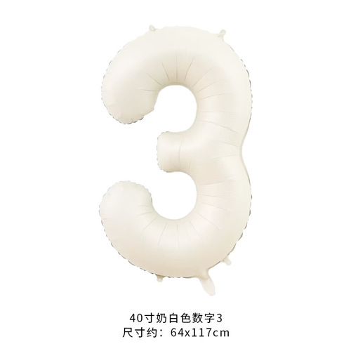 Cross-border new 32-inch 40-inch cream caramel color digital aluminum film balloon birthday party decoration balloon