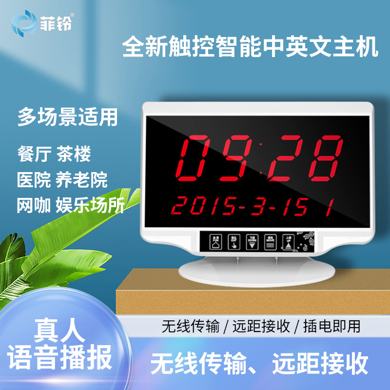 Feiling wireless call button restaurant teahouse hotel internet cafe hospital nursing home call bell service bell host foreign trade