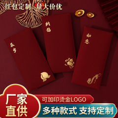 納福の字の赤い包みの千元の利は新型の祝日の通用の大吉を密封して簡単でハイエンドの返礼を祝福して卸売りを密封します。