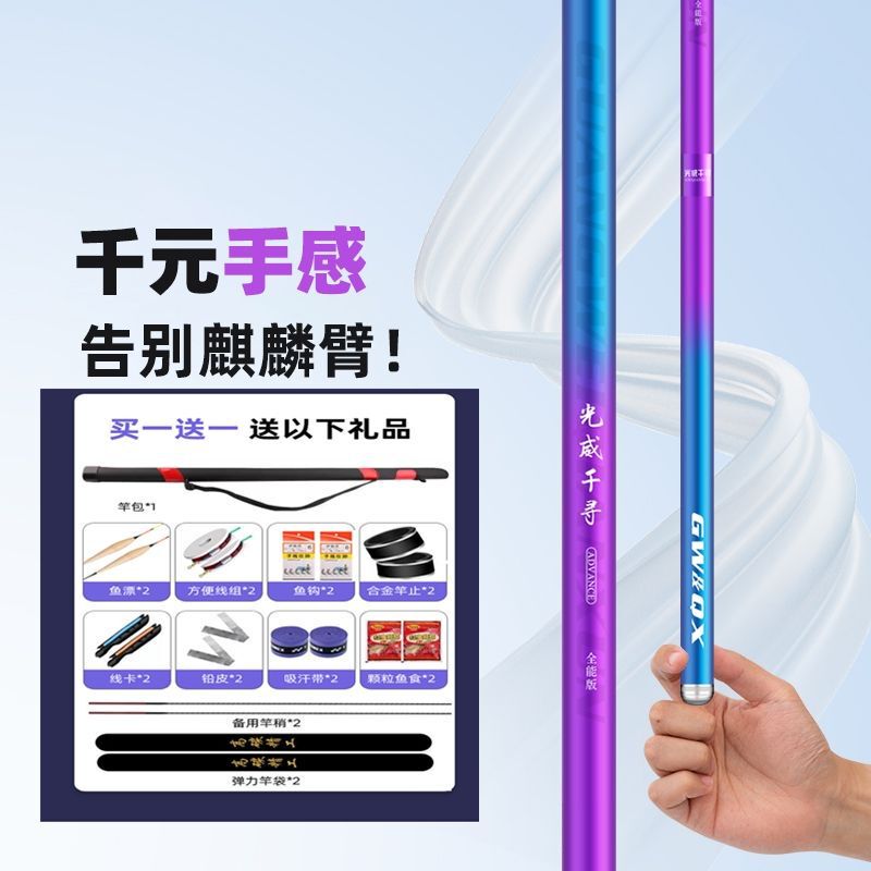 正品光威千寻鱼竿超轻超硬19调28调大物竿巨物台钓竿鲤鱼渔具套装|undefined