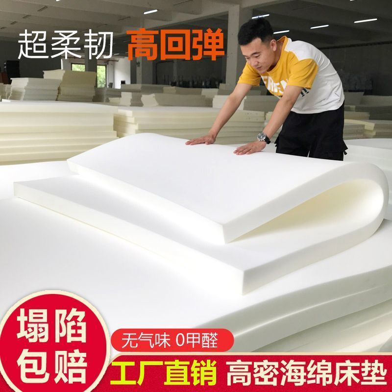 Thickened Sponge Mattress Single Double Student Dormitory Mattress Thickened Bay Window Tatami High Density Sponge Mat