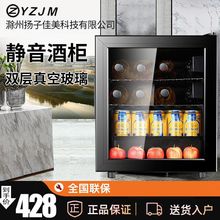 揚子佳美酒櫃家用小型保鮮冷藏櫃單門辦公室茶葉飲料玻璃門小冰箱