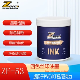 塑料油墨;玻璃油墨;其他油墨