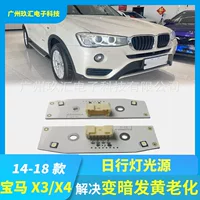 Подходит для BMW 14-18 годов выпуска, новые дневные ходовые огни X3 X4 1308310415 6002TZ0120