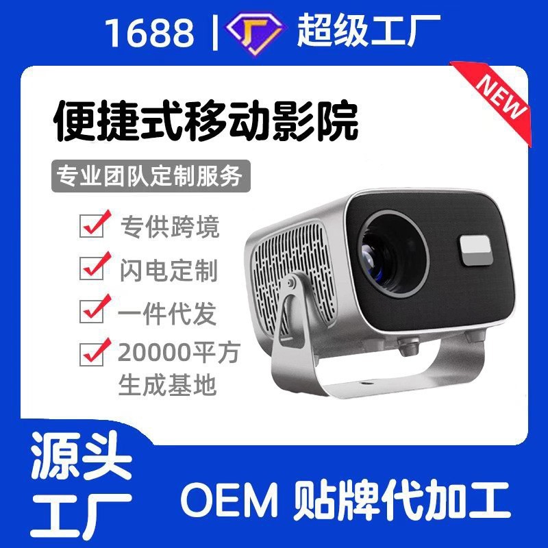 2025新品A10跨境智能超高清自动对焦1080P投影仪家用云台投影仪W|undefined