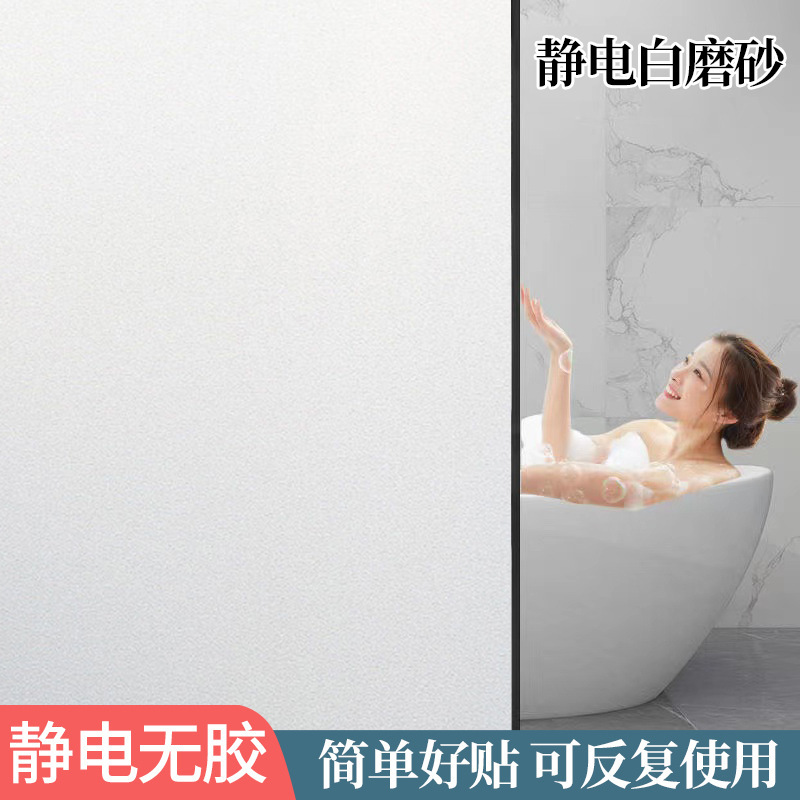 Etiqueta engomada de la ventana del baño Película de vidrio esmerilado anti-luz Translúcida Gente opaca Película de privacidad de la ventana del baño
