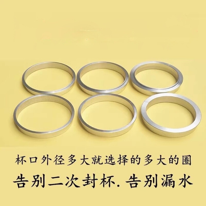 90 Caliber Ring 89/88/87/85/80 Caliber Aluminum Ring Manual Milk Tea Sealing Machine Steel Ring Paper Plastic Cup Dual Use