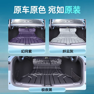 Tpe Trunk Mats, B01 Modification Parts — Trunk Mat