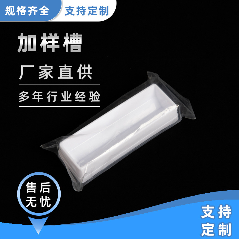 厂家批发移液槽 带盖加样槽 适用多道移液器排