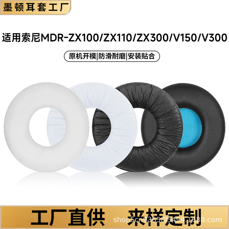 Suitable for Sony MDR-ZX100 ZX110 ZX300 V150 V300 headphone covers, foam covers, ear pads Suitable for Sony MDR-ZX100 ZX110 ZX300 V150 V300 headphone covers, foam covers, ear pads