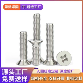 螺钉;螺栓;紧固件连接件