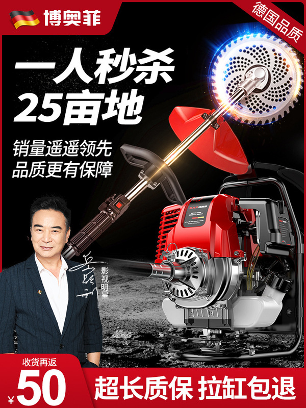 Gasoline Backpack Lawn Mower, Four-Stroke, Small Multifunctional Agricultural Grass Cutting and Harvesting Household Oil Weeding Tool Gasoline Backpack Lawn Mower, Four-Stroke, Small Multifunctional Agricultural Grass Cutting and Harvesting Household Oil Weeding Tool