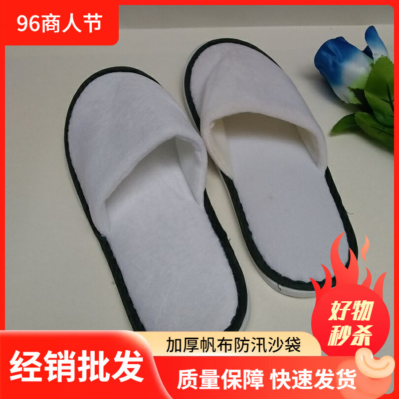 供应一次性无纺布拖鞋毛巾布拖鞋酒店室内珊|ms
