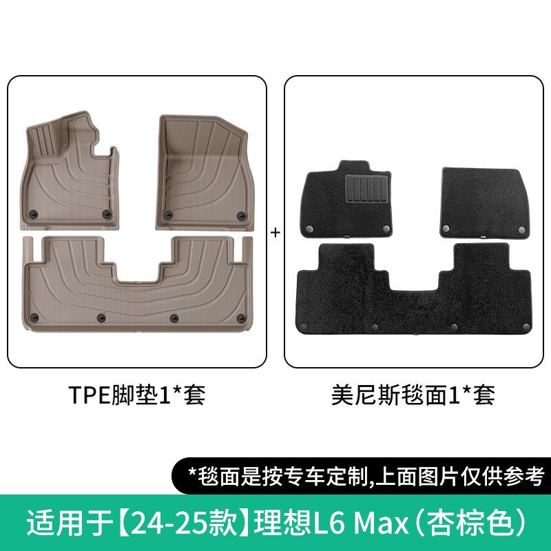 Modelə uyğun ayaqaltı: Li Auto and Trunk Mat - 2024-li-auto-l6-max-double-layer-menis-black-floor-mat-suction-moldedapricot-brown