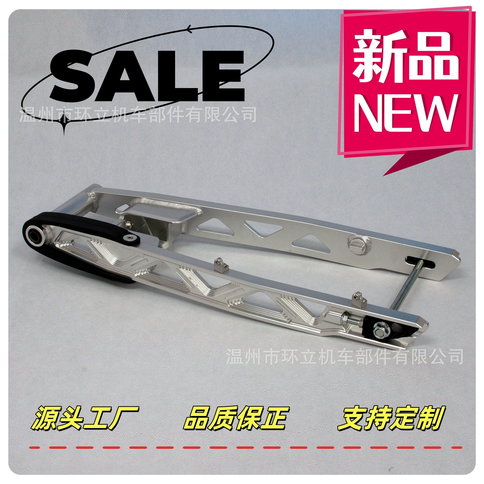 Мотоцикл алюминиевый сплав заднего плоская вилка коромысла рама детали Raider150 Belang150 завод прямых продаж оптовая продажа