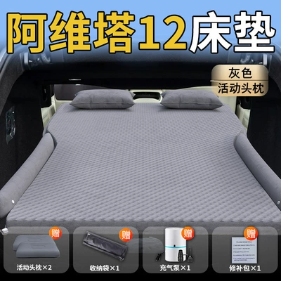 Bed Sleeping Artifact Supplies — Vehicle-mounted inflatable bed - standard-exclusively-for-avita-12-gray-movable-headrest-wave-dot-wings-style