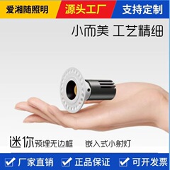 预埋小射灯嵌入式led天花灯全光谱防眩无边框筒灯客厅可调光护眼