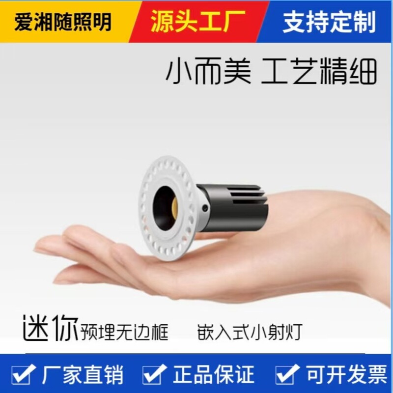预埋小射灯嵌入式led天花灯全光谱防眩无边框筒灯客厅可调光护眼|undefined