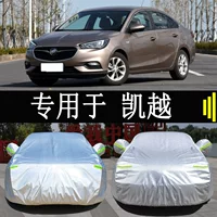 Buick Kaiyue седан специальная автомобильная куртка автомобильный чехол полное покрытие непромокаемая Защита от солнца теплоизоляция общий автомобильный солнцезащитный козырек автомобильный чехол