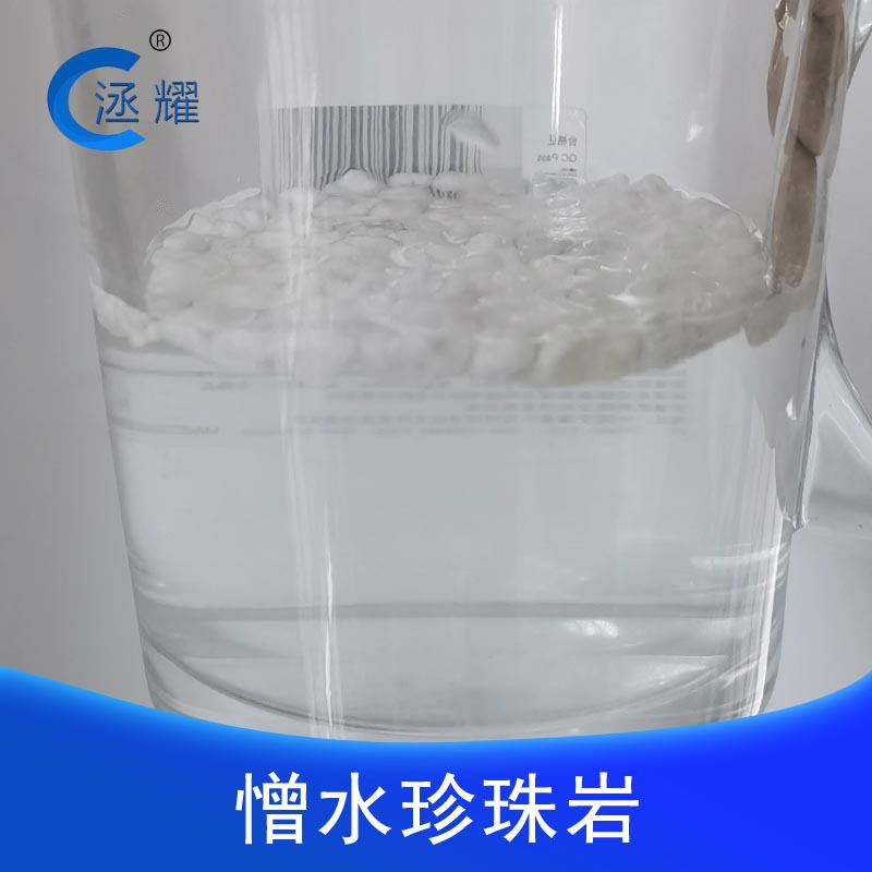 憎水型膨胀珍珠岩 厂家销售批发 憎水型珍珠岩  屋面保温防火隔热