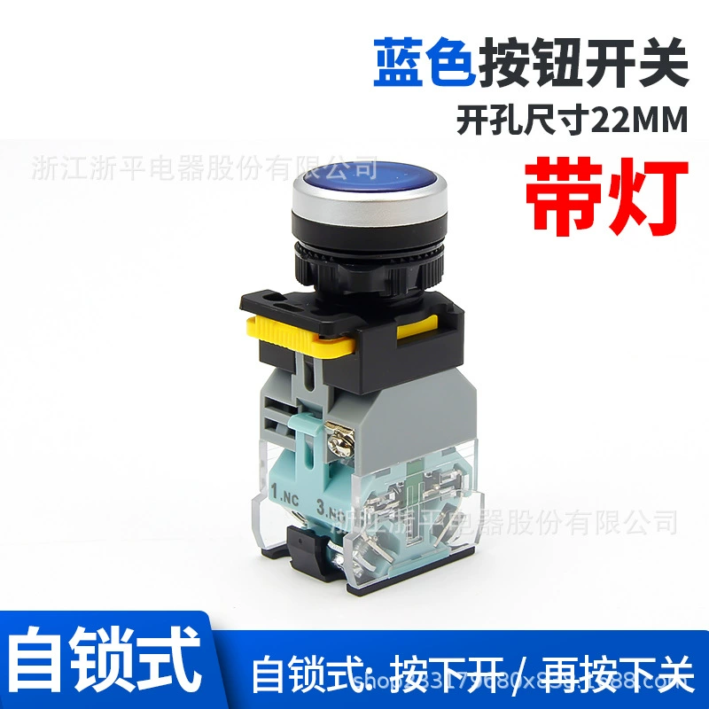 Flat head button switch self-locking foreign trade emergency stop button LA38 flat button with light start stop self-reset
