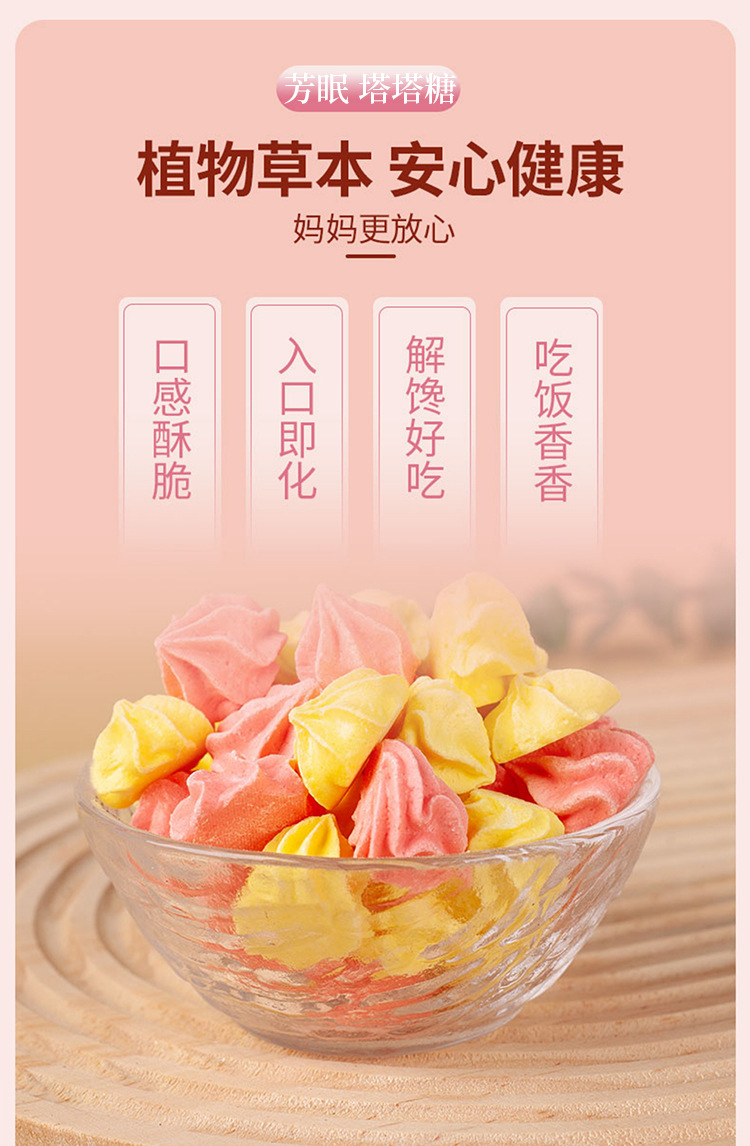 Tata Sugar Pagoda Candy Chen Pi Tangerine Peel Candy 62g Ready to Eat Snack details