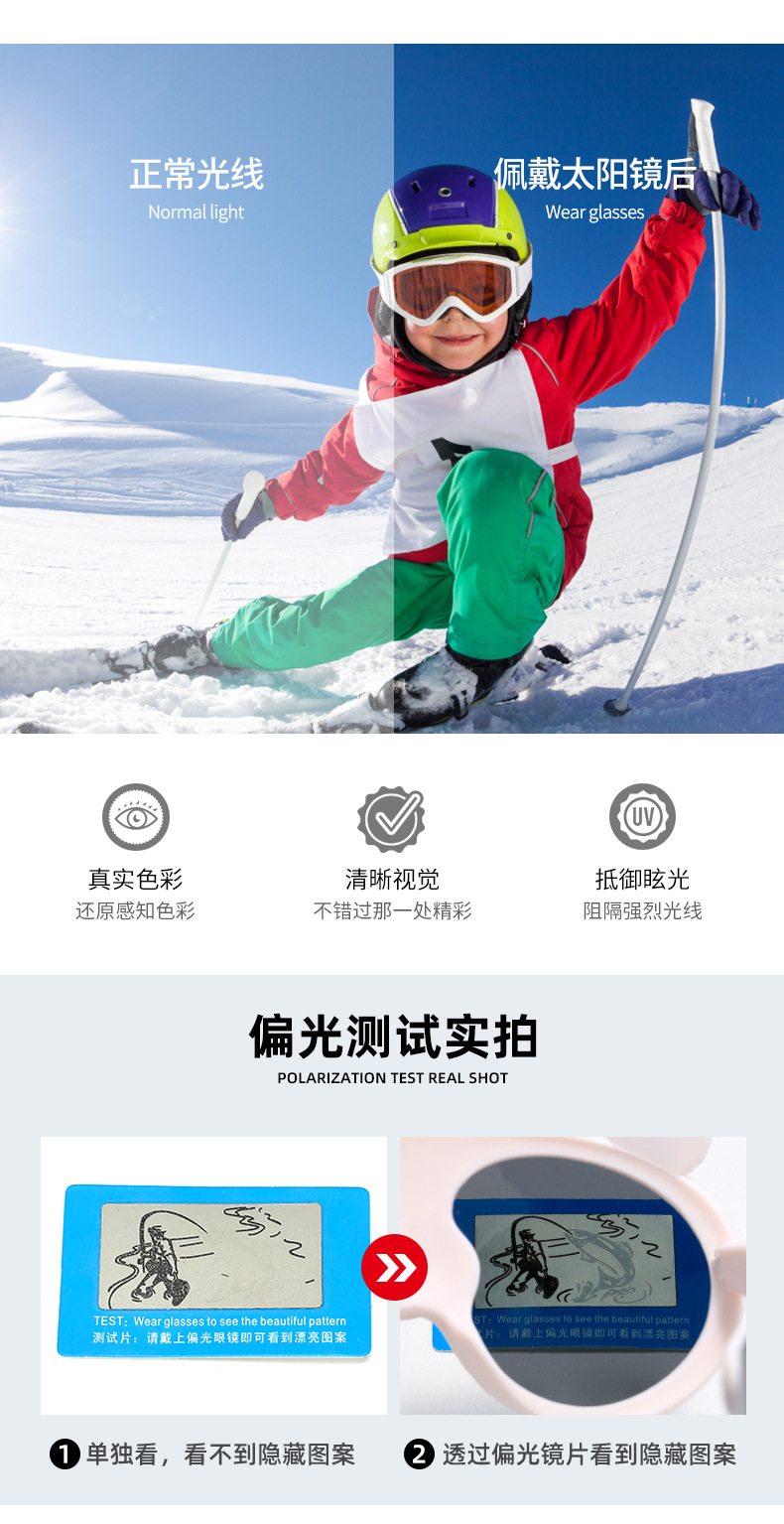 儿童太阳镜_05