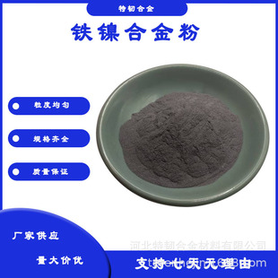 �F懺Ͻ�� �m�ø����ʯ������ĥ���^�� FeNi10 /FeNi20 / FeN