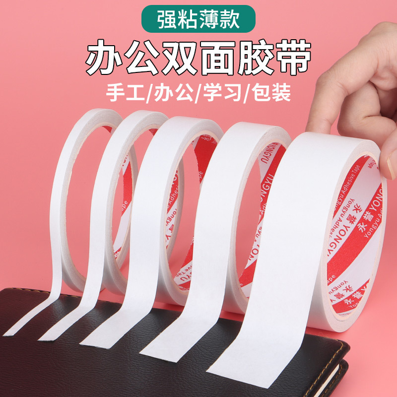 양면 테이프 흰색 강한 접착 티슈 테이프 학생 손으로 고정 찢어지기 쉬운 핫멜트 접착제 사무실 양면 테이프 고점도
