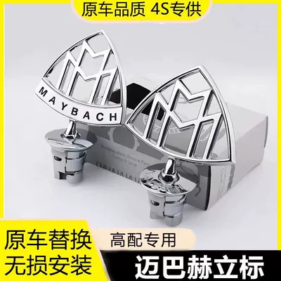 Car logo emblem, S480/S580 vertical