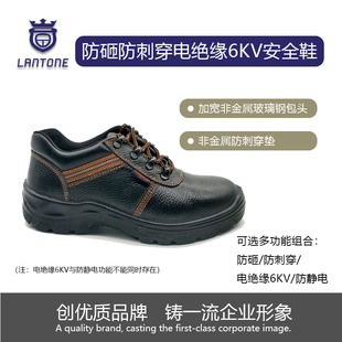 Landon Anti-Smash, Anti-Puncture, Insulated Labor Protection Shoes, Wear-Resistant, Non-Slip, Anti-Static, Insulated Safety Shoes