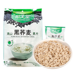 Free shipping, low-shengtang 500g oatmeal, sucrose-free, independent small packets of dried cereals, crispy black buckwheat flakes nutrition