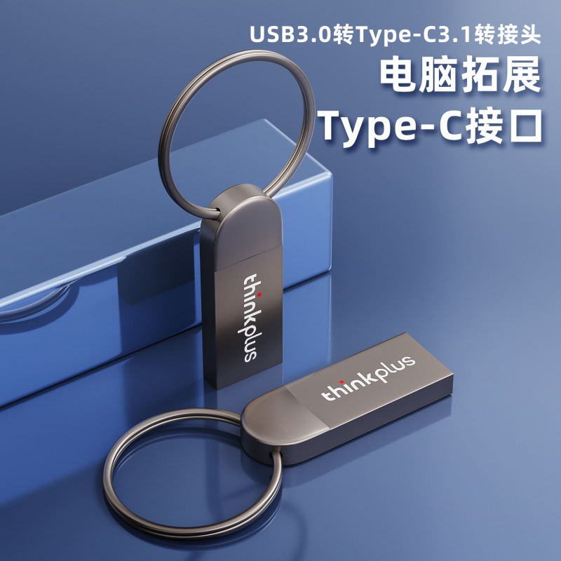 Suitable for Lenovo USB Flash Drive Mu222 Usb2.0 Metal Flash Drive Car Music USB Drive with Ring for Office Use Wholesale