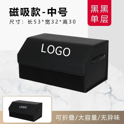 Car storage bag/box, storage box car storage - magnetic-fleece-black-medium-single-layer