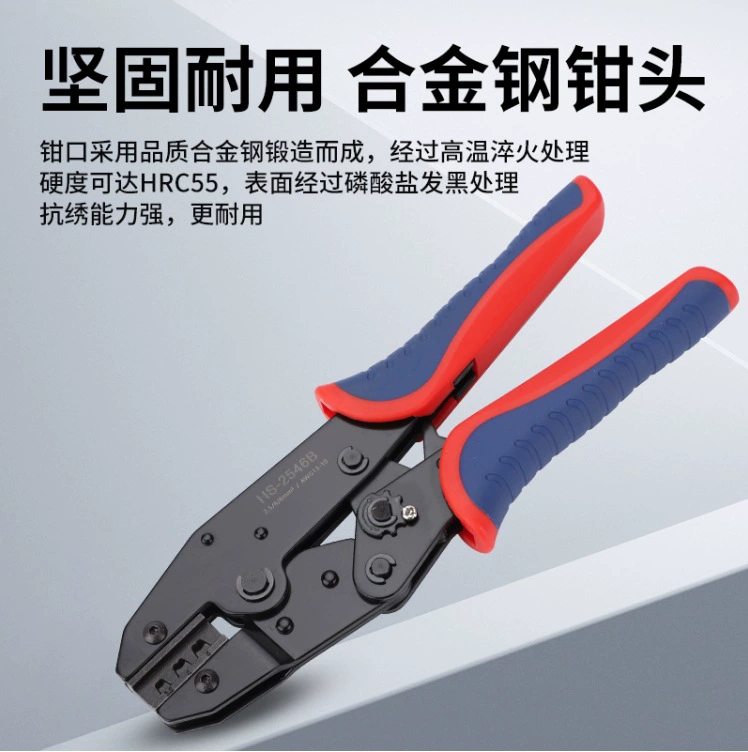 幼狮 HS-2546B 9-дюймовый трещоточный инструмент для фотовольтаических клемм, пресс-клещи для MC4, обжимные клещи для солнечных разъемов